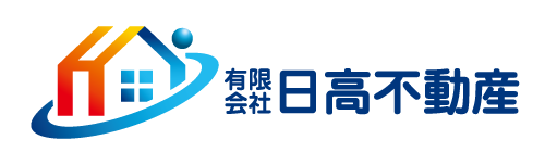 有限会社 日高不動産